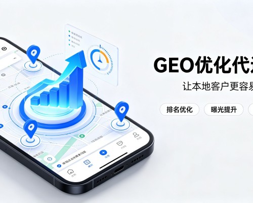 汝城GEO优化