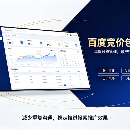 汝城百度竞价包年